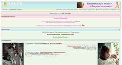 Desktop Screenshot of forum.mamka.ru