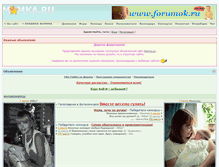 Tablet Screenshot of forum.mamka.ru